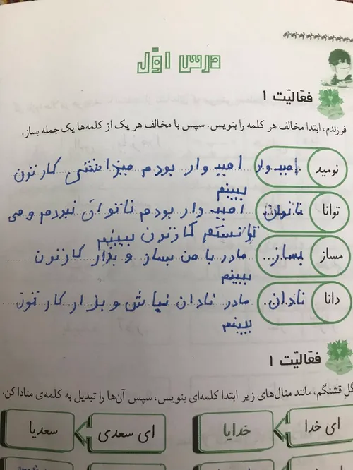 مامانش نذاشته کارتون ببینه گفته برو سر درس و مشقت.