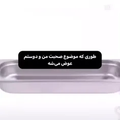 دیگه تا چقدر حق؟ 🗿🖤🌚