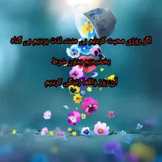 عاشقانه