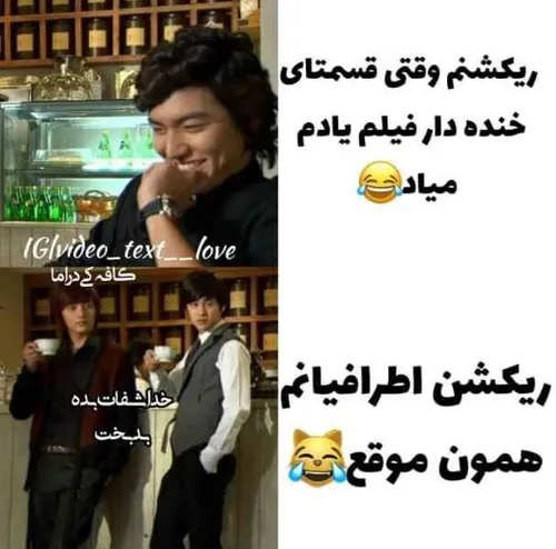 خود منم 😂 😂