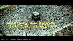 🌹عید سعید فطر مبارک باد - کلیپ مداحی عربی زیبای صلوات🌹 