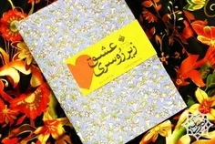 📔 عشق زیر روسری