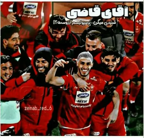 پرسپولیسم آرزوست✌❤❤