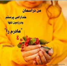 عکس نوشته mitra.z 33552283