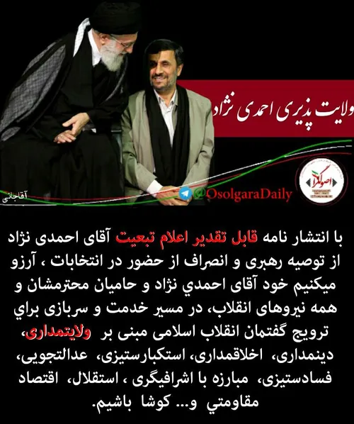 آقای احمدی نژاد متشکریم