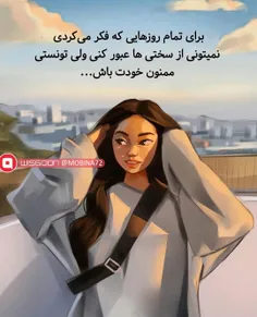 برای تمام روزهایی که فکر می‌کردی ⠀