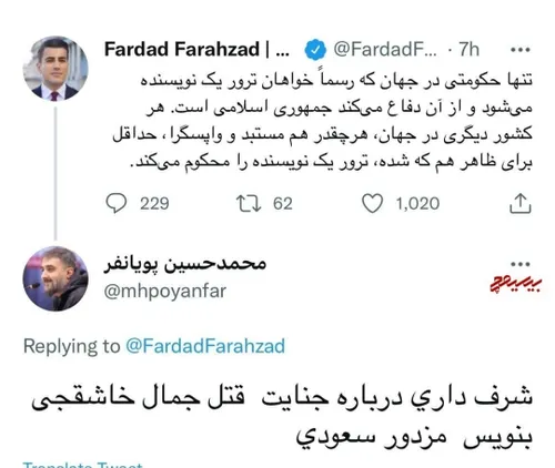 وقتی مداح معروف، عصمت خبرنگار مزدور سعودی رو در کسری از ث