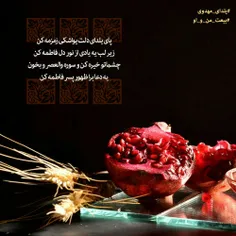 شب یلدا بلندترین شب عاشقانه‌هایی است که به یمن آمدن نو عر