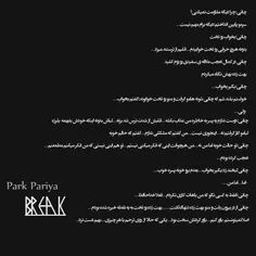 یه قسمت از فن فیک Break-اکسو