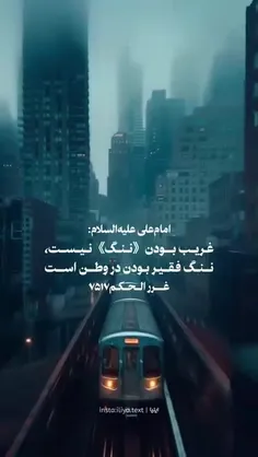 امام‌علی‌ علیه‌السلا‌م: