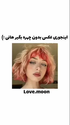 اینم عکس بدون چهره هانی :)