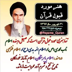 #امام#رهبری#رهبر_معظم_انقلاب#امام_خامنه_ای#امام_خمینی#در_