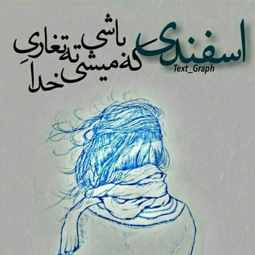 چون خودم اسفندی هستم متولد 1367