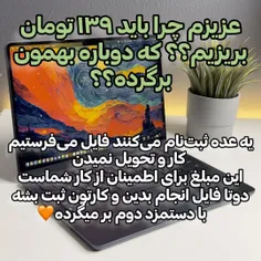 سوال پر تکرار