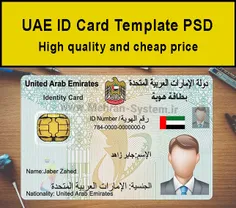 UAE ID Card Template PSD