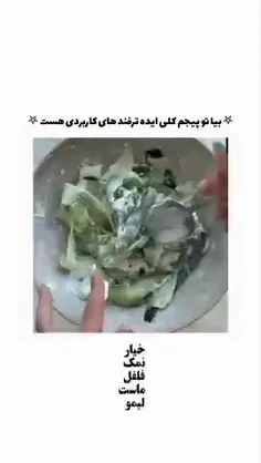 اموزش درست کردن غذای خوشمزه