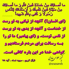 #کلام_وحی #روزی_یک_آیه_از_قرآن_مجید	