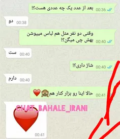 چه باحال