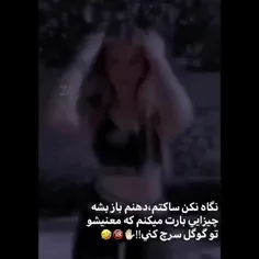 حد تو بدون دهنمو وا نکنی . 😂😏