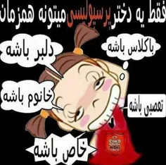 بله‍ بله‍😊