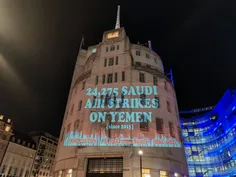 نمایش پیام مظلومیت مردم یمن روی ساختمان مرکزی BBC درلندن