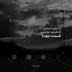 قسمت نبود :)