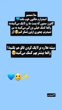 "یه‌حمایتمون‌نشه؟😂🥲"