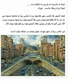 تہران