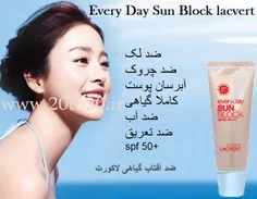 #ضد_آفتاب_لاکورت Every Day Sun Block