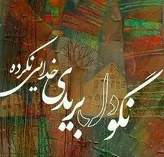 خوشم ده وی