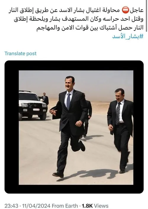 دیشب بشار اسد رییس جمهور سوریه از یک سوء قصد و ترور ناموف