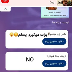 ملسی بابت نظراتون