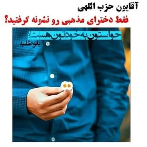 برادر حزب للهی