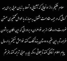 #مدافع حرم #ولایت مداری ##تکفیر نوین #جبهه مقاومت