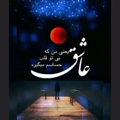 پویا بیاتی...عاشق