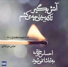 شاید “من” بد کردم