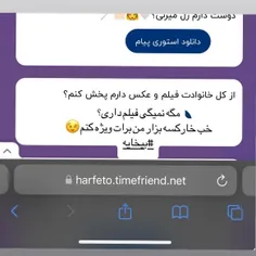 اینقد خ‌ایه نداری که تو ناشناس داری گومیخوری😘