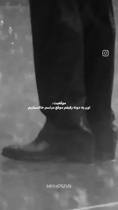 خدا رحمتت کنه رفیقه قدیمی