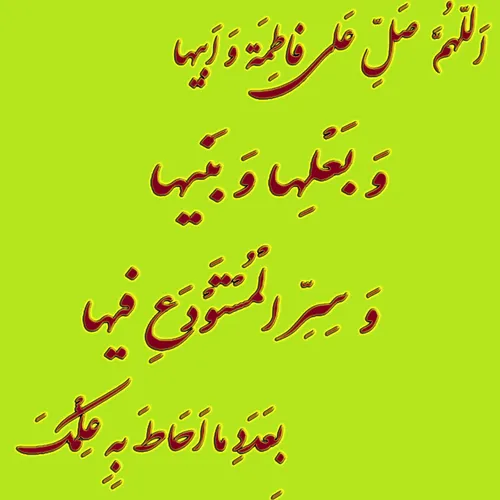 بِسْمِ اللَّهِ الرَّحْمَنِ الرَّحِیمِ