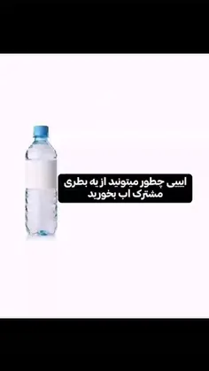 ما همه چیزمون مشترکه 