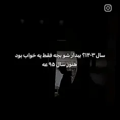 ایکاش یه خواب بود... 