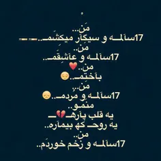 البته 11 سالمه