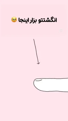 چه حالی میده 🧸