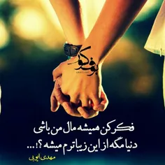 عکس نوشته alone.....24 15323135