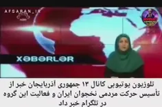 🚨تاسیس جنبش مردمی نخجوان ایران در جمهوری خودمختار نخجوان!