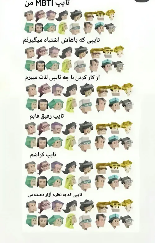 بچه ها از اینا