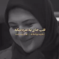 قلبم. را. ب تو تقدیم.  میکنم.. عشقم... زندگیم.. A