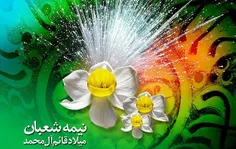 یا مهدی(عج)! ای نقطه شروع شفق، ای مجری حق!