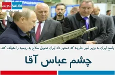 ⭕️ وزارت امور خارجه اوکراین: ایران فوراً تحویل سلاح به رو