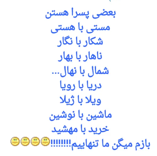 هه..-  - ناهارو با من بوده@ @